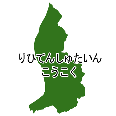 リヒテンシュタイン公国無料フリーイラスト｜ひらがな(緑)